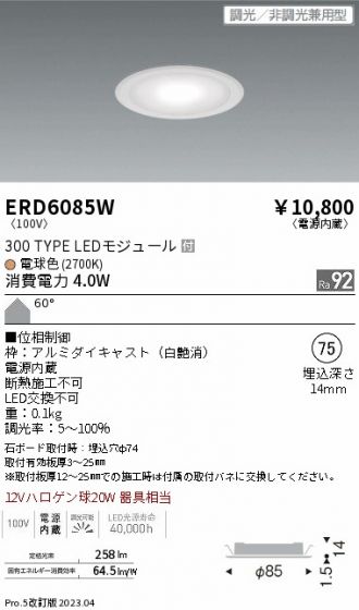 ERD6085W