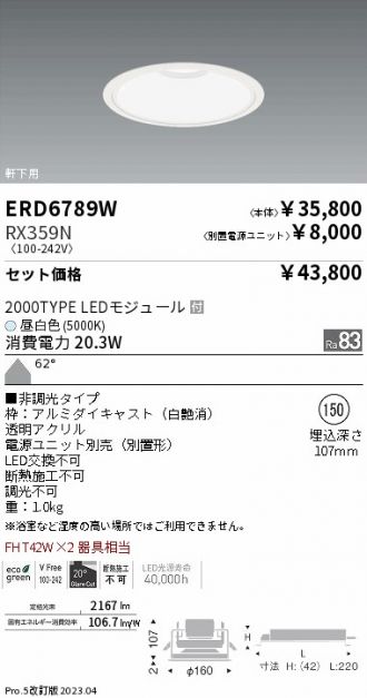 ERD6789W-RX359N