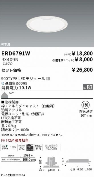 ERD6791W-RX409N