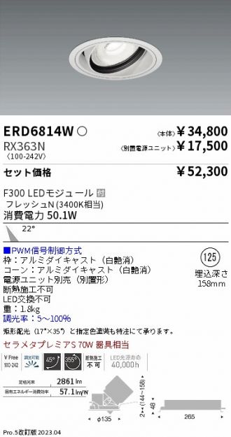 ERD6814W-RX363N