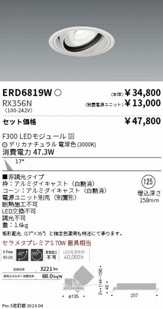 ERD6819W-RX356N