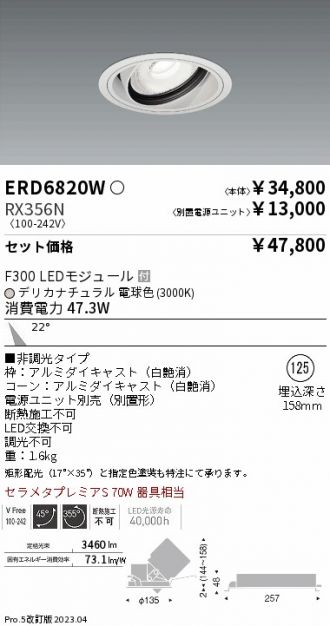 ERD6820W-RX356N