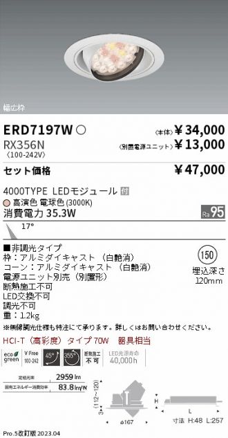 ERD7197W-RX356N