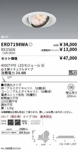 ERD7198WA-RX356N