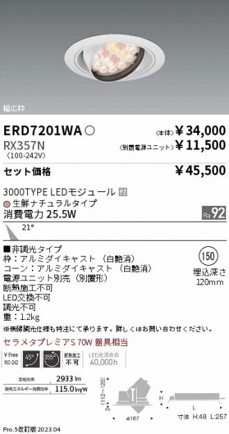 ERD7201WA-RX357N