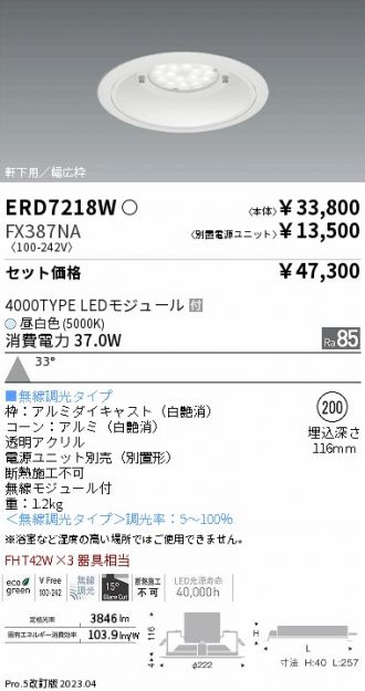 ERD7218W-FX387NA