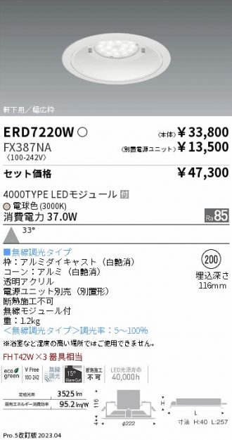 ERD7220W-FX387NA