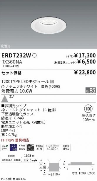 ERD7232W-RX360NA