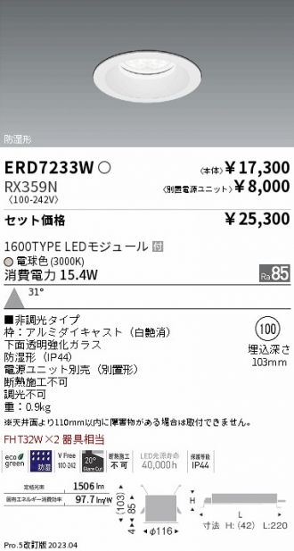 ERD7233W-RX359N