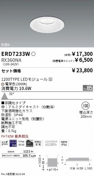 ERD7233W-RX360NA
