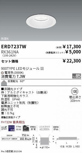ERD7237W-RX361NA