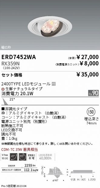 ERD7452WA-RX359N