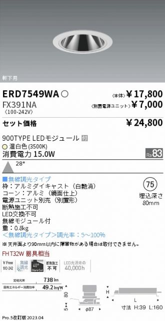 ERD7549WA-FX391NA