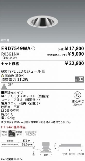 ERD7549WA-RX361NA