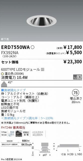 ERD7550WA-FX392NA