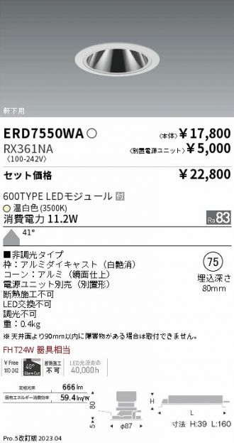 ERD7550WA-RX361NA
