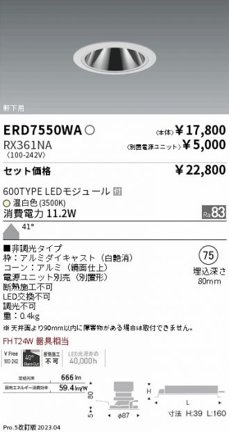 ERD7550WA-RX361NA
