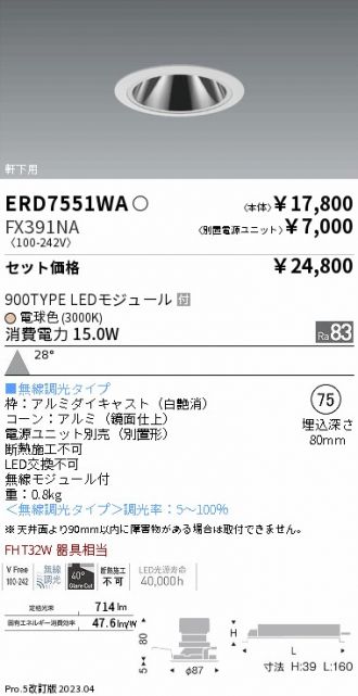 ERD7551WA-FX391NA