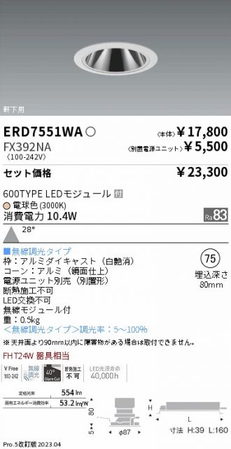ERD7551WA-FX392NA