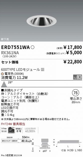 ERD7551WA-RX361NA
