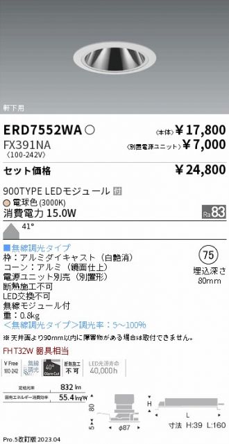 ERD7552WA-FX391NA
