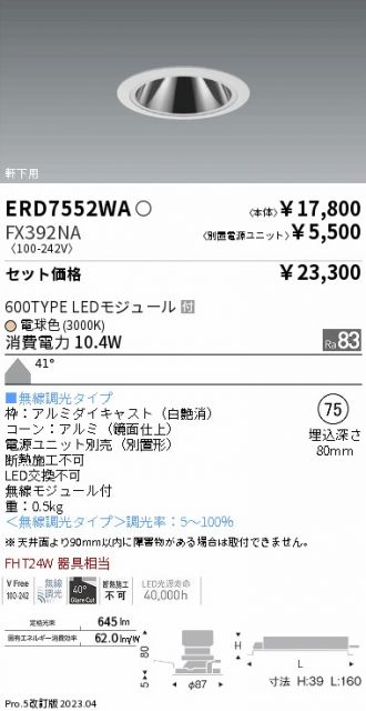 ERD7552WA-FX392NA