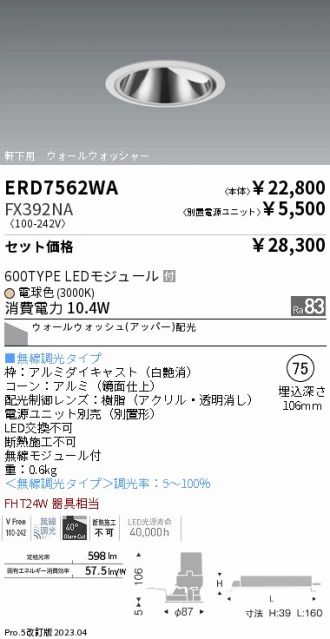 ERD7562WA-FX392NA