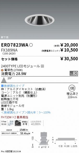 ERD7823WA-FX389NA
