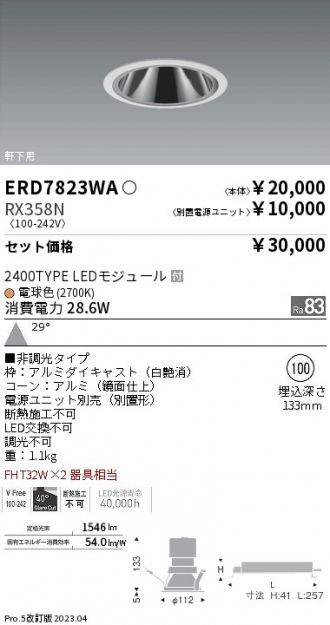 ERD7823WA-RX358N