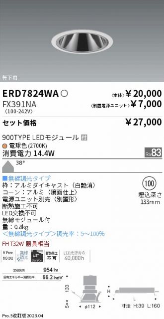 ERD7824WA-FX391NA