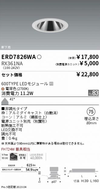 ERD7826WA-RX361NA