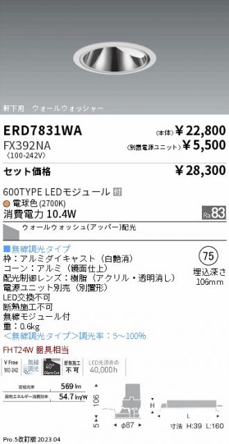 ERD7831WA-FX392NA