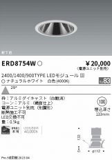 照明器具・換気扇他、電設資材販売のあかり通販 ～ 商品一覧 834ページ目