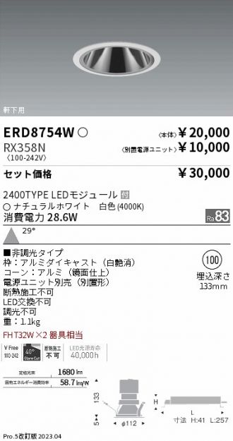 ERD8754W-RX358N