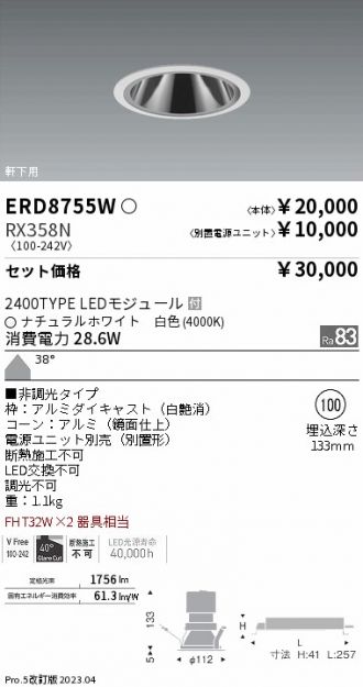 ERD8755W-RX358N