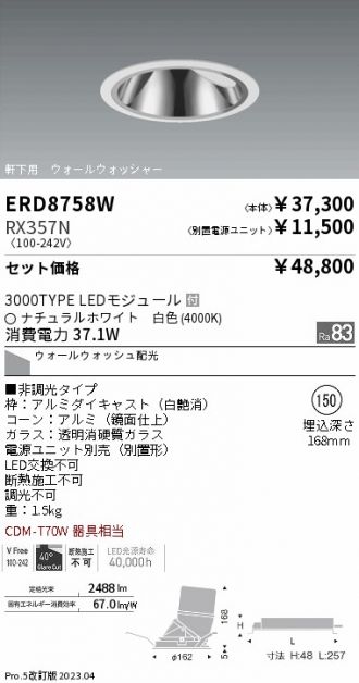ERD8758W-RX357N