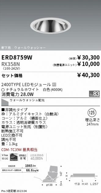 ERD8759W-RX358N