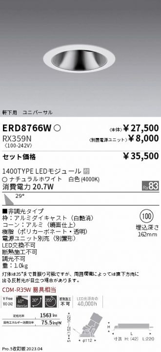 ERD8766W-RX359N
