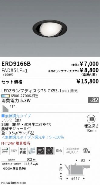 ERD9166B-FAD851F