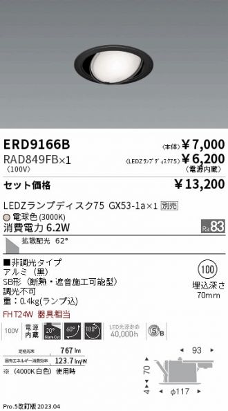 ERD9166B-RAD849FB