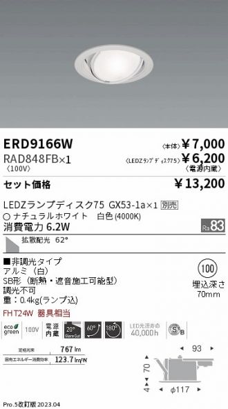 ERD9166W-RAD848FB