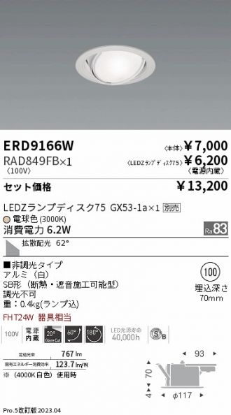 ERD9166W-RAD849FB