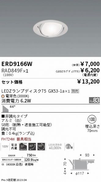 ERD9166W-RAD849F