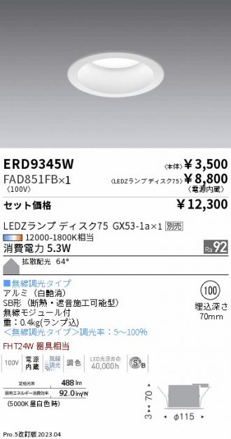 ERD9345W-FAD851FB