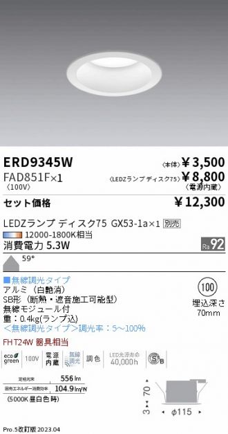 ERD9345W-FAD851F