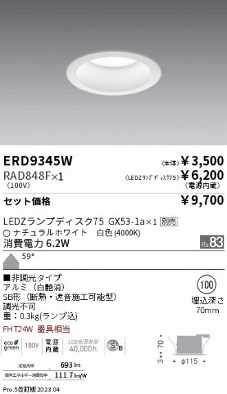 ERD9345W-RAD848F