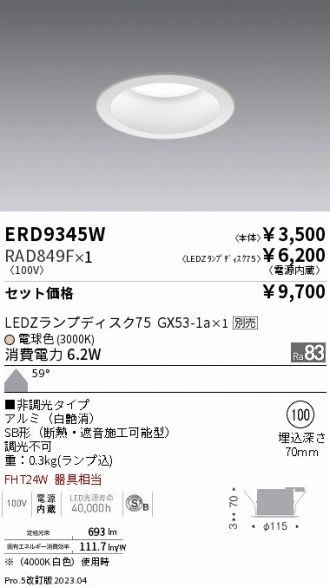 ERD9345W-RAD849F