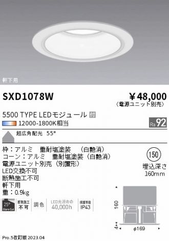 SXD1078W