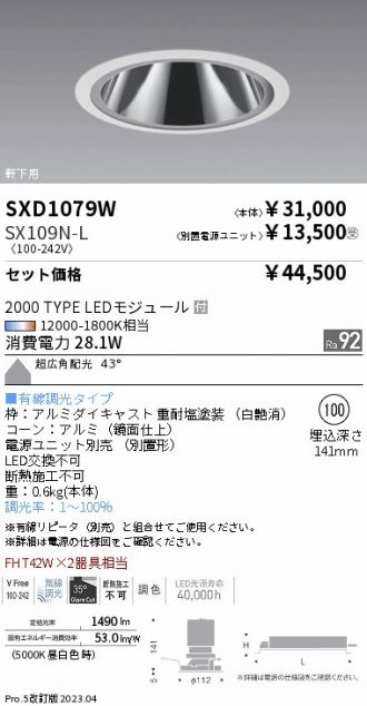 SXD1079W-SX109N-L