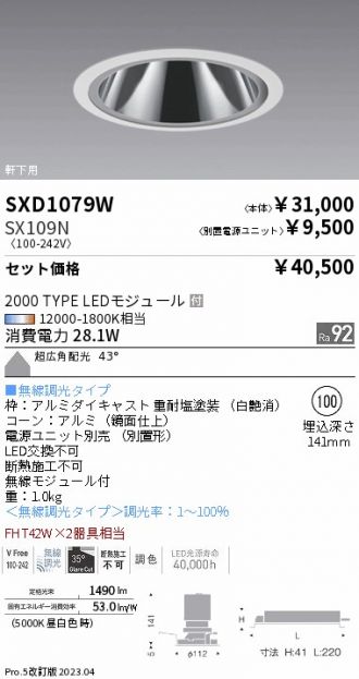 SXD1079W-SX109N
